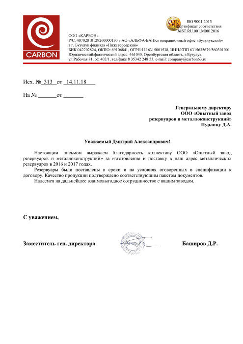 КАРБОН